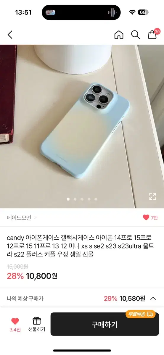 아이폰 12미니 케이스